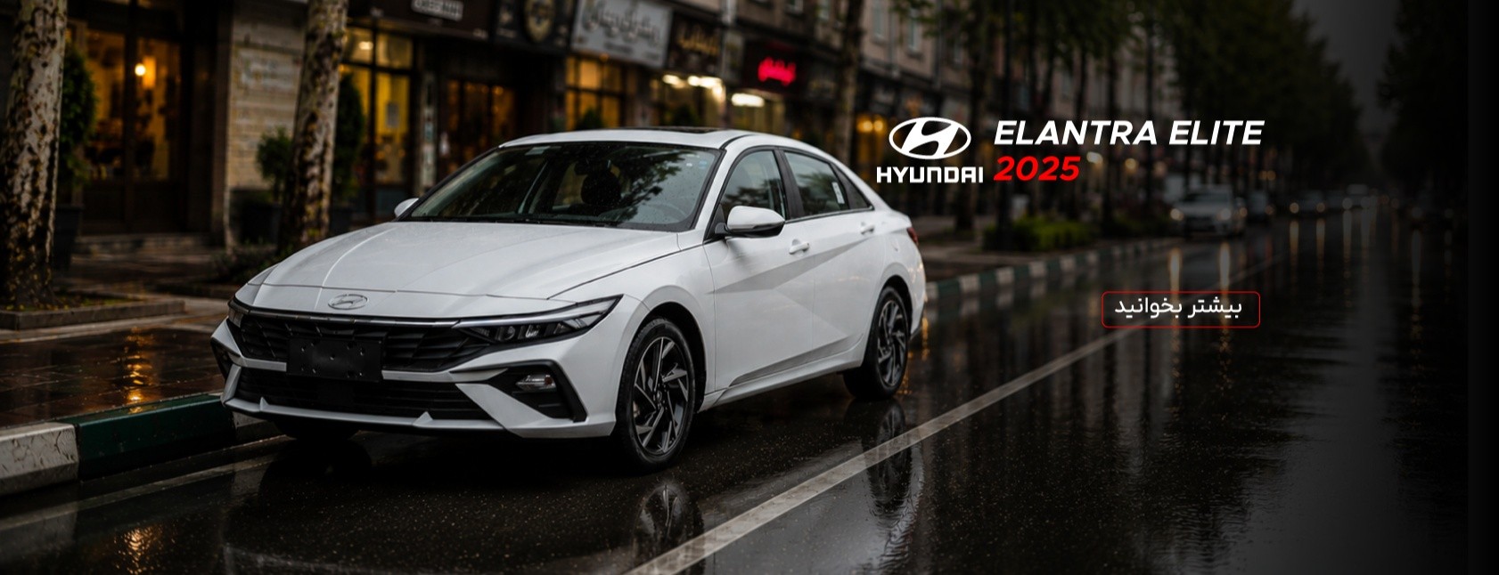 ELANTRA ELITE 2025